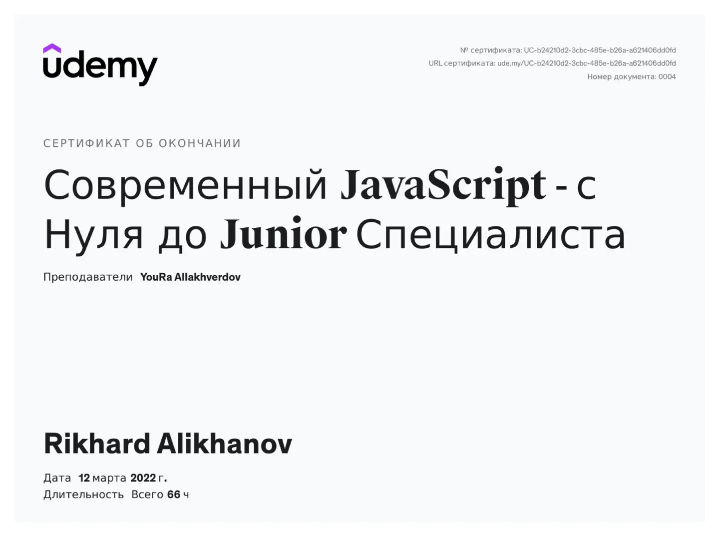 certificate: JSYouraAllahverdov