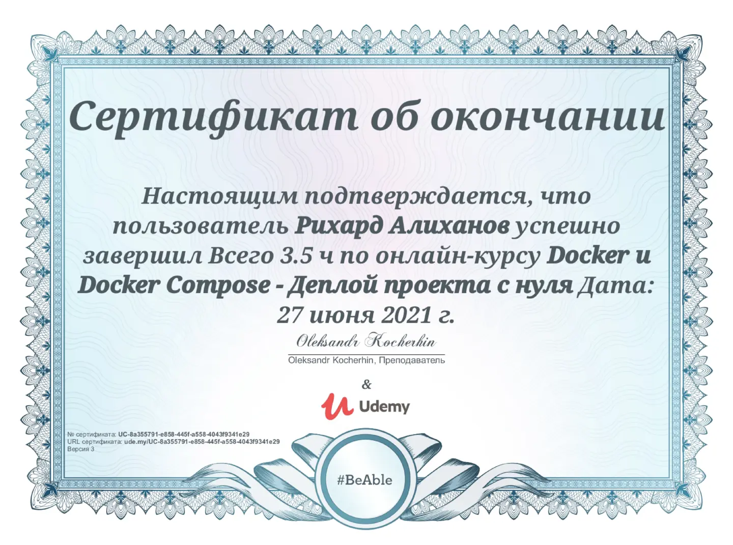 certificate: docker_kochergin