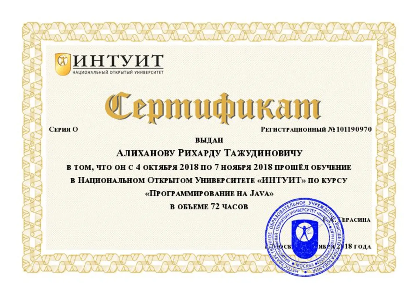 certificate: certificates