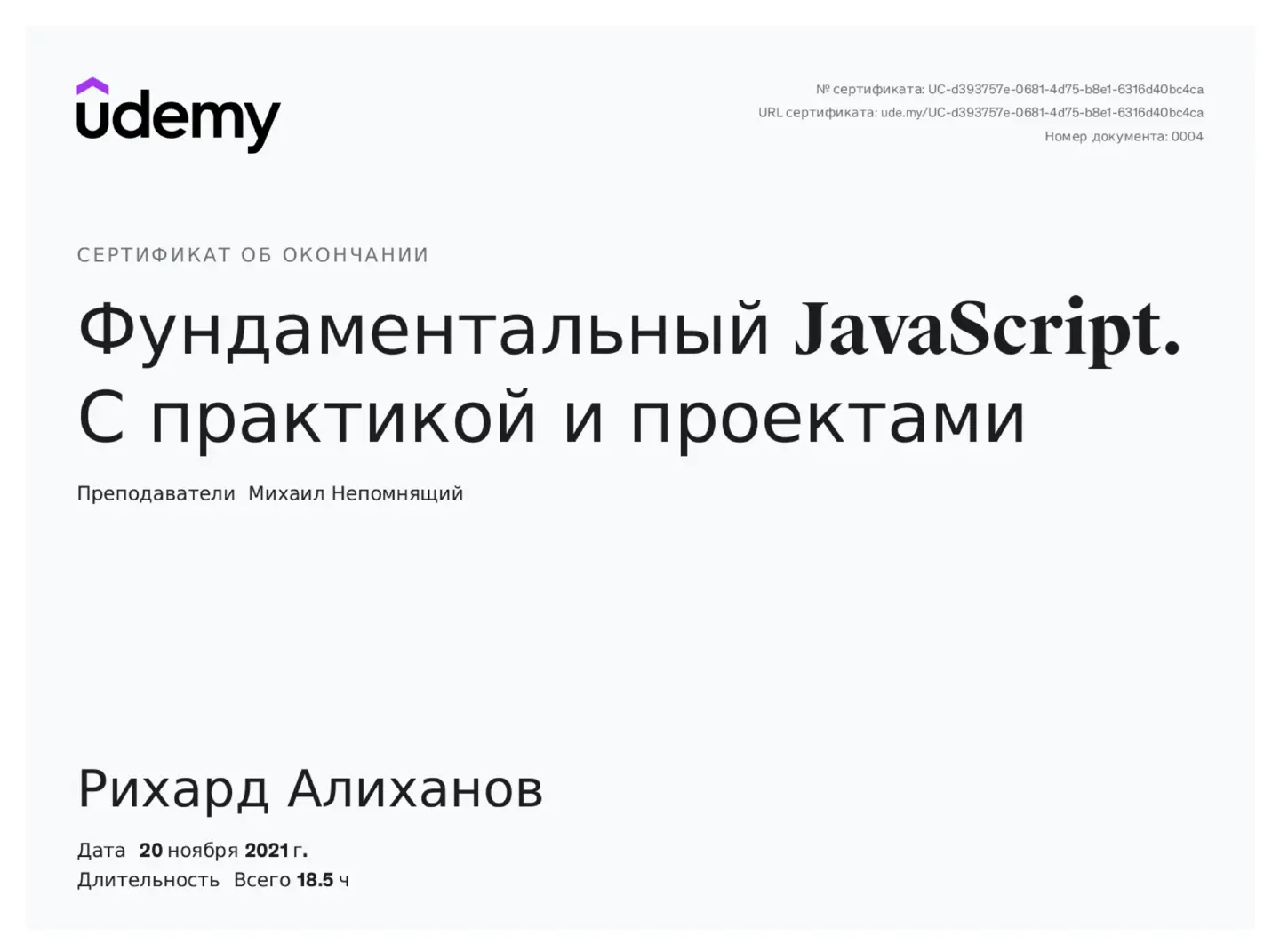 certificate: js_mih_nepom