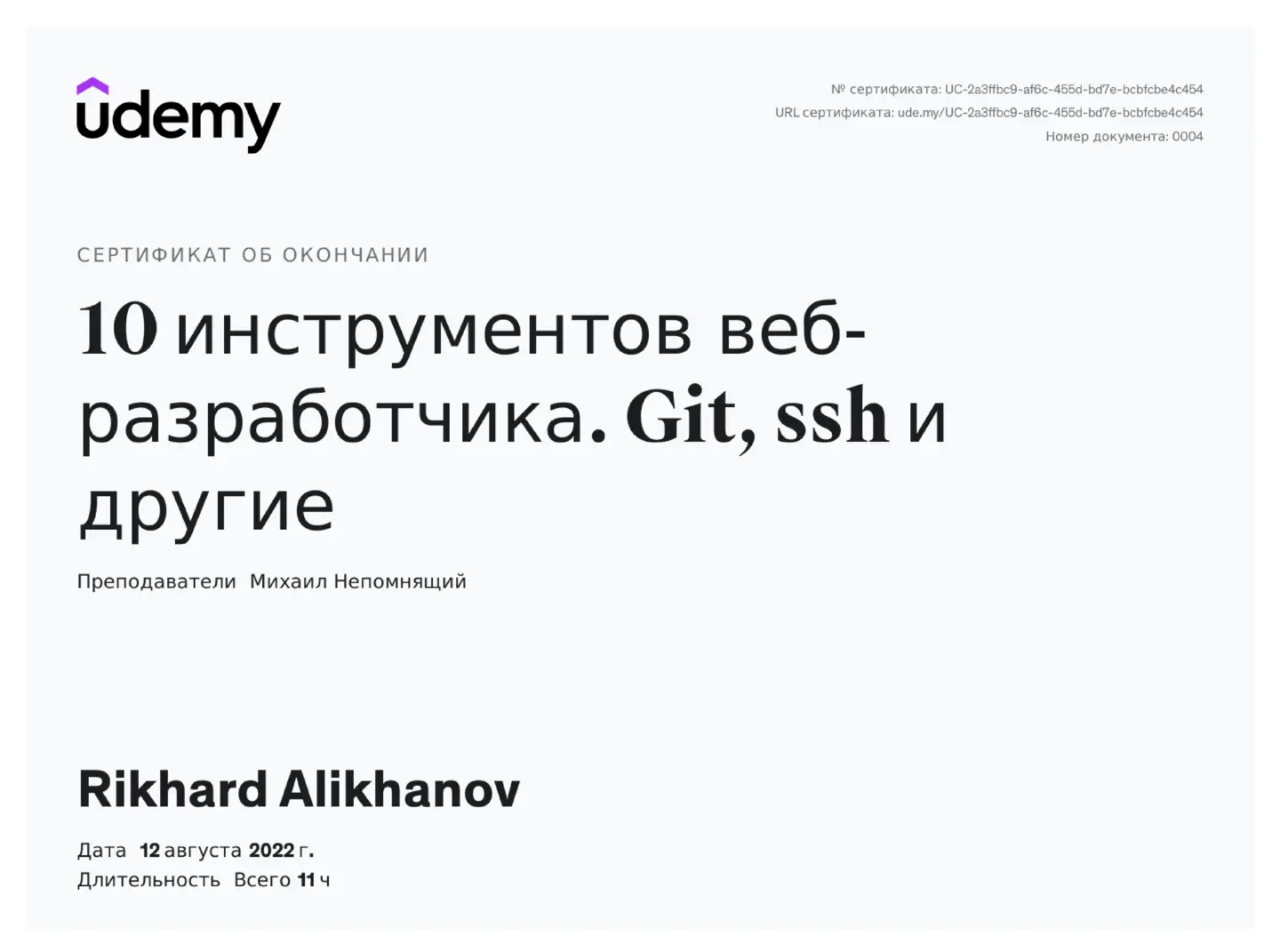 certificate: js_tools