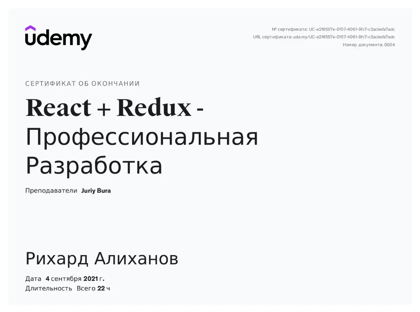 certificate: react_redux_bura