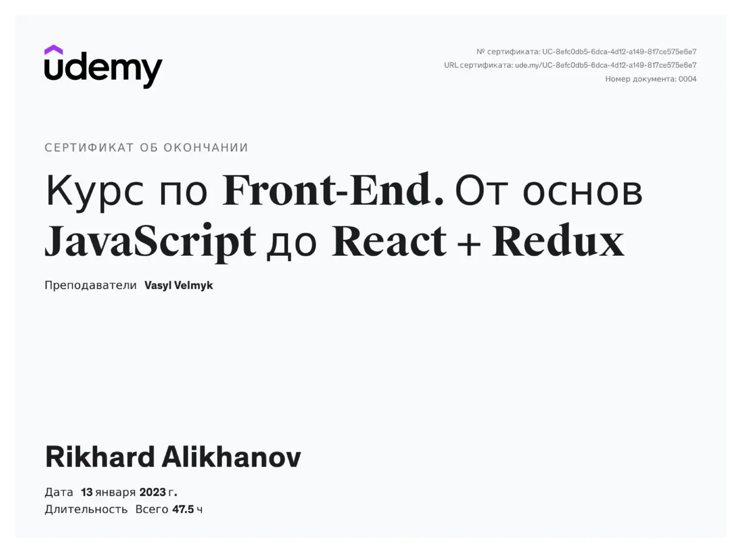 certificate: react_redux_vesel