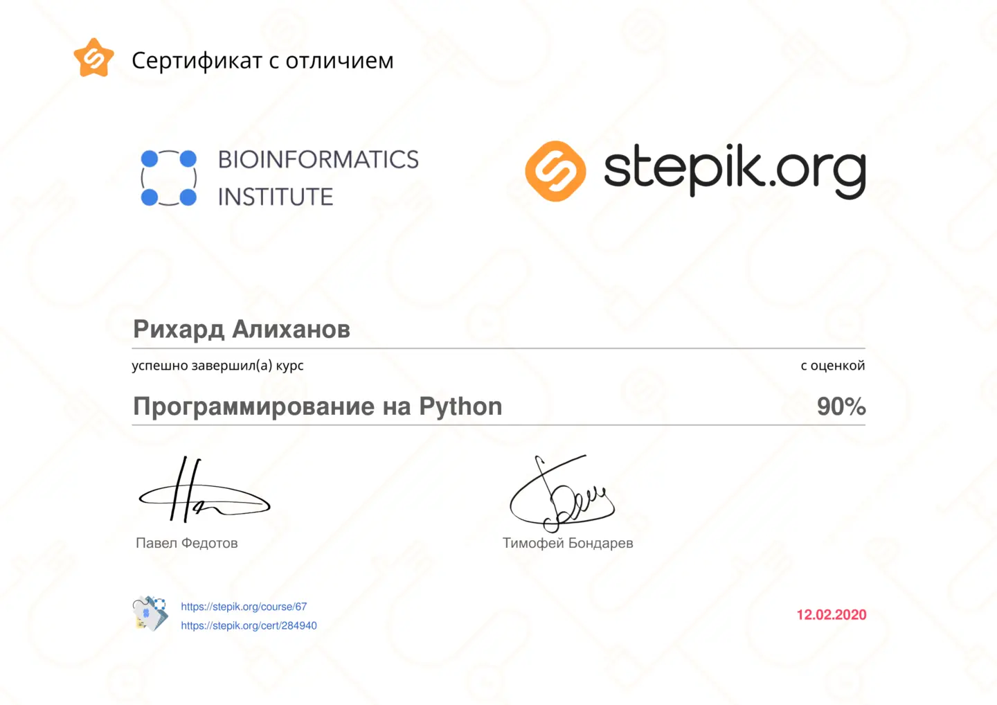 certificate: stepik_python