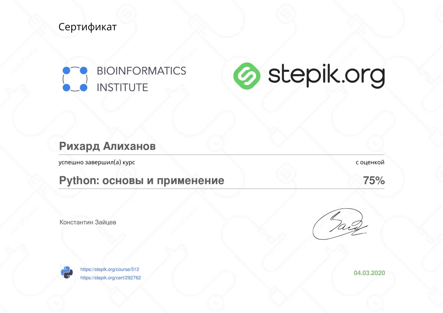 certificate: stepik_python_base