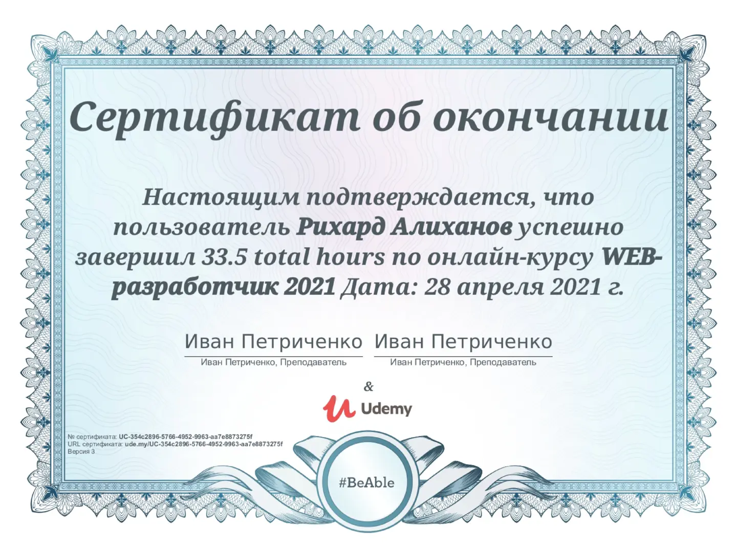 certificate: webdeveloper2021