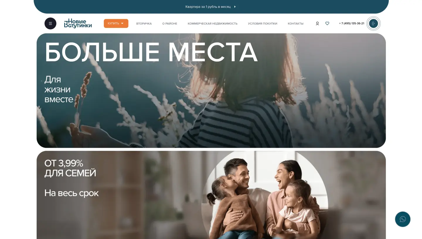 portfolio: vatutinki